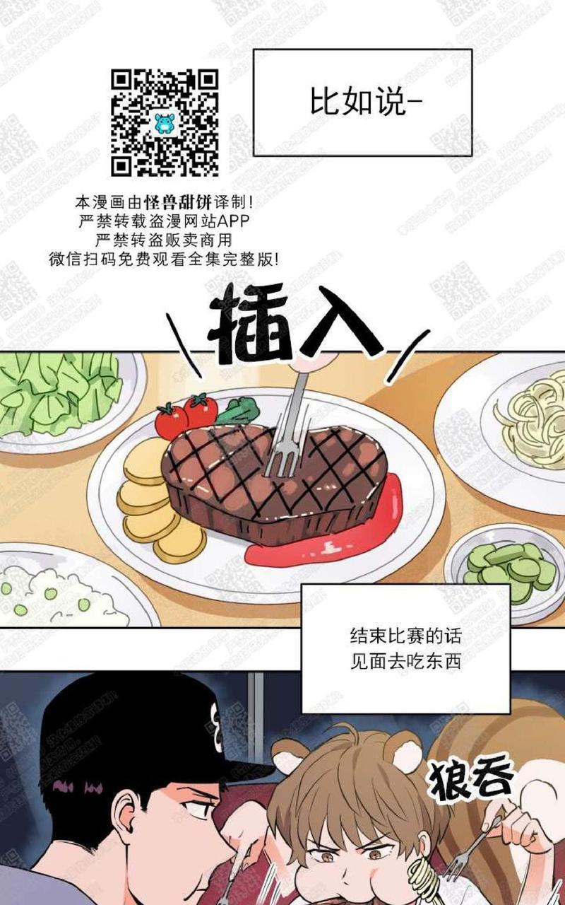 最佳击球点/本垒情缘[耽美]韩漫全集-第60话无删减无遮挡章节图片 