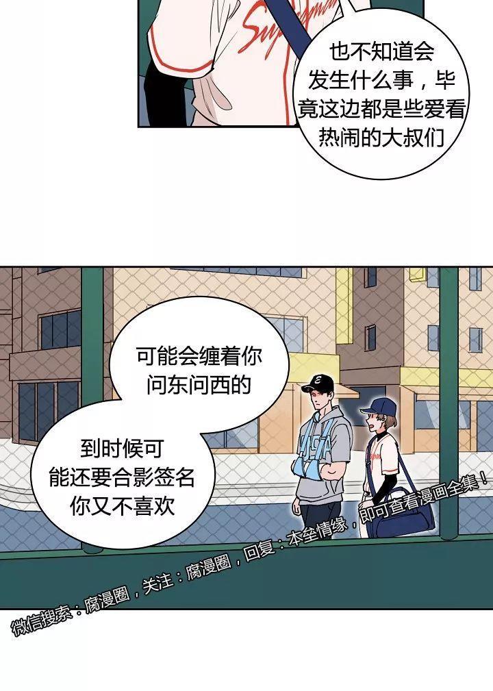 最佳击球点/本垒情缘[耽美]韩漫全集-第65话无删减无遮挡章节图片 