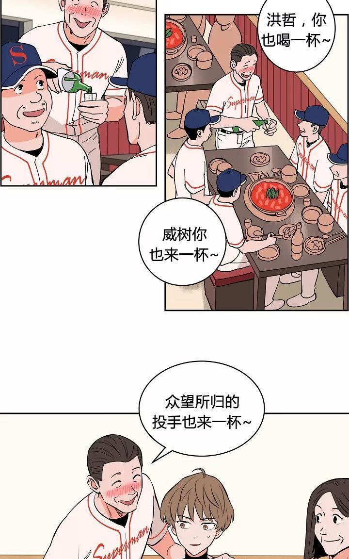 最佳击球点/本垒情缘[耽美]韩漫全集-第66话无删减无遮挡章节图片 