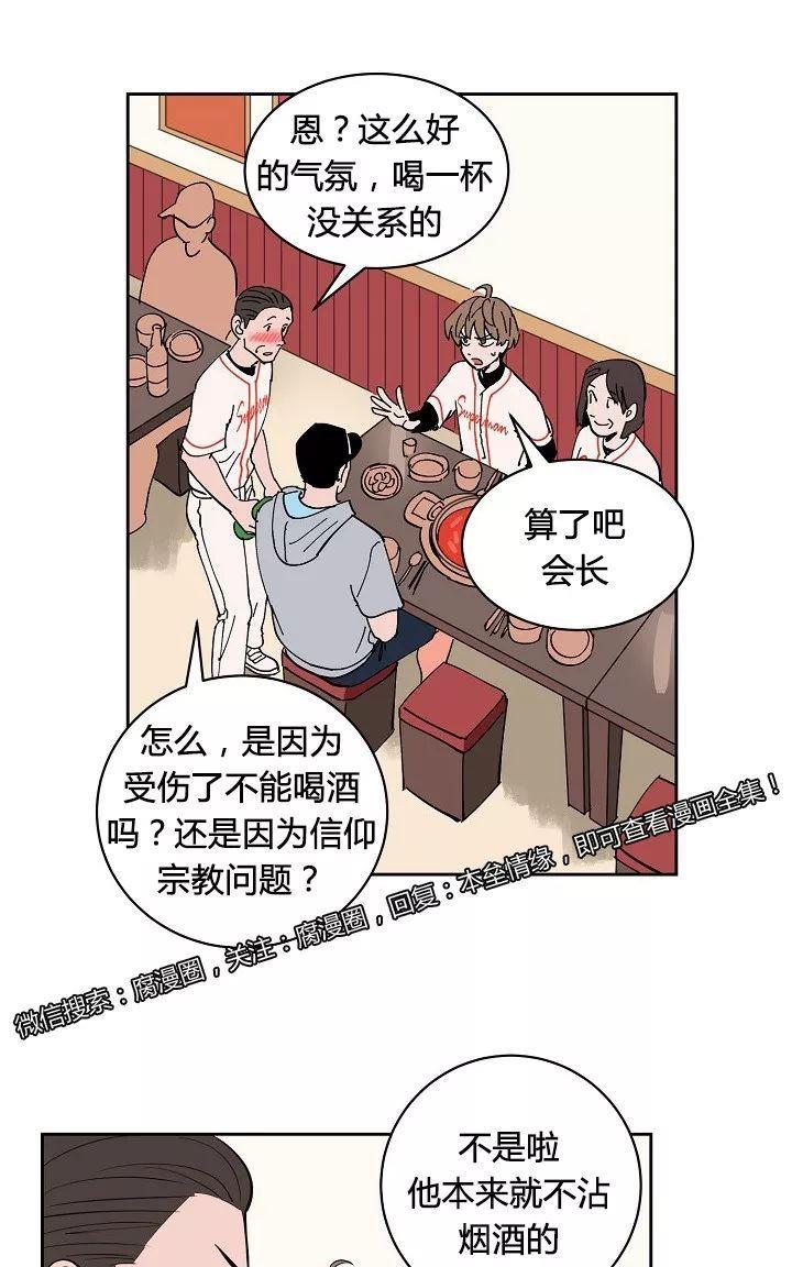 最佳击球点/本垒情缘[耽美]韩漫全集-第66话无删减无遮挡章节图片 