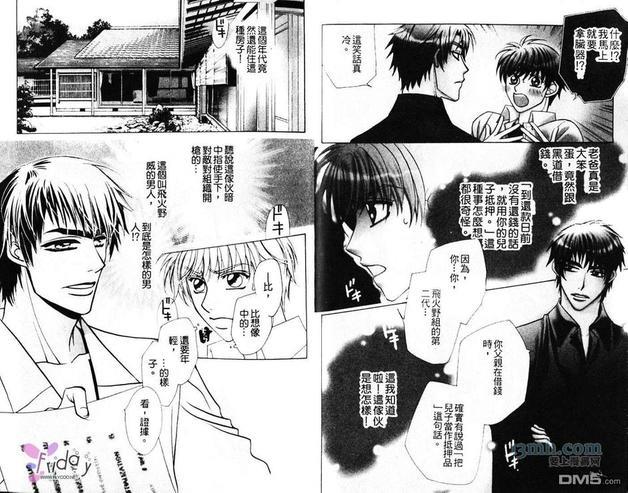 被破坏的牢笼[耽美]韩漫全集-第1卷无删减无遮挡章节图片 