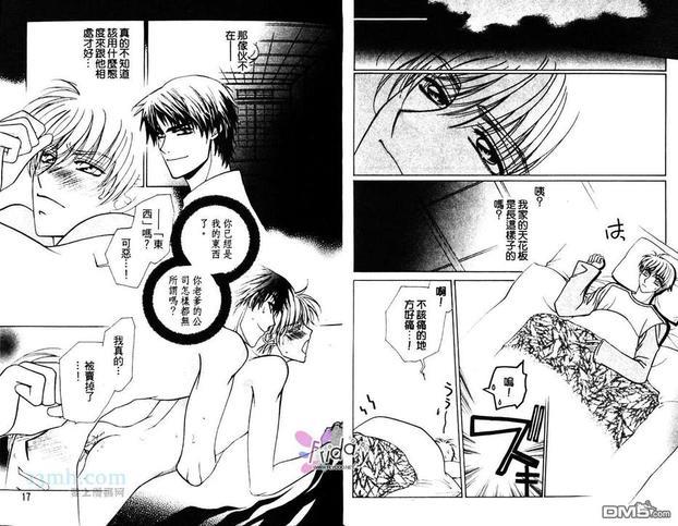 被破坏的牢笼[耽美]韩漫全集-第1卷无删减无遮挡章节图片 