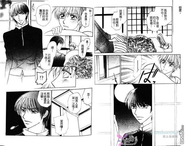 被破坏的牢笼[耽美]韩漫全集-第1卷无删减无遮挡章节图片 