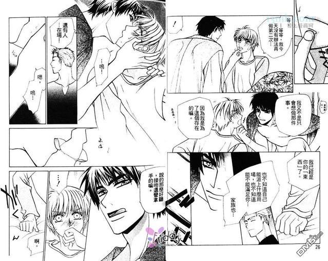 被破坏的牢笼[耽美]韩漫全集-第1卷无删减无遮挡章节图片 