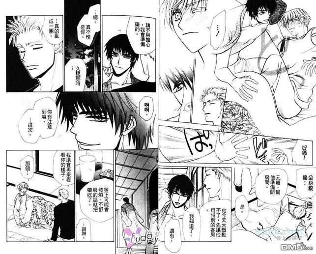 被破坏的牢笼[耽美]韩漫全集-第1卷无删减无遮挡章节图片 