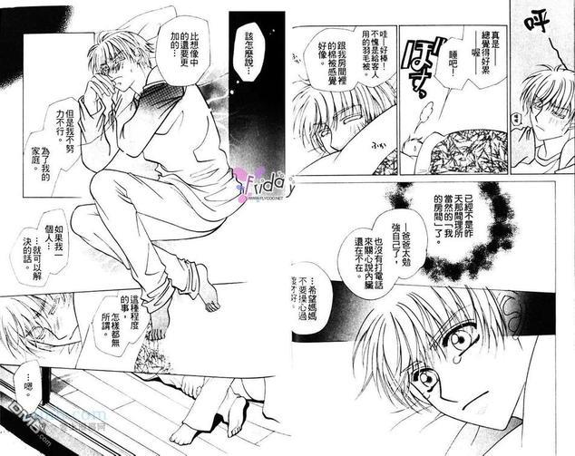 被破坏的牢笼[耽美]韩漫全集-第1卷无删减无遮挡章节图片 