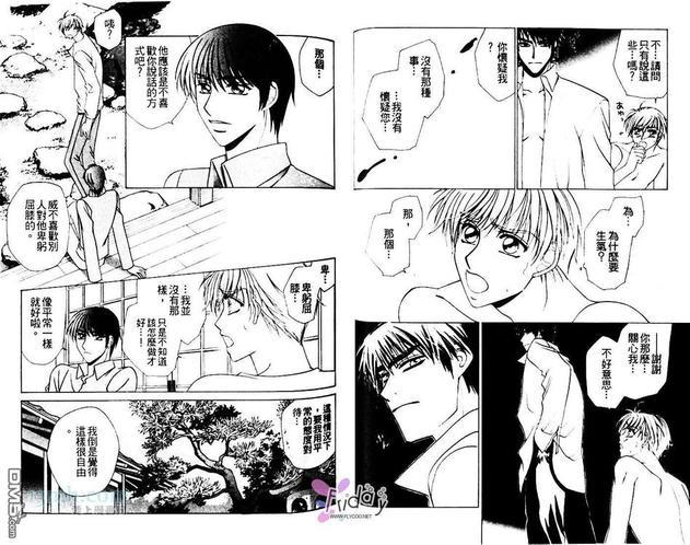 被破坏的牢笼[耽美]韩漫全集-第1卷无删减无遮挡章节图片 