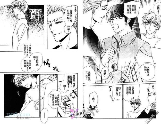被破坏的牢笼[耽美]韩漫全集-第1卷无删减无遮挡章节图片 