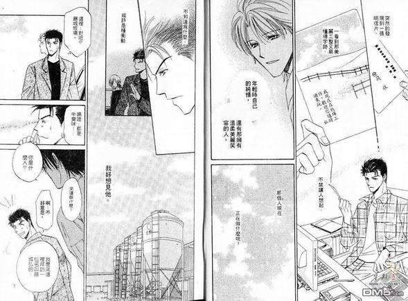敞开我心[耽美]韩漫全集-第1卷无删减无遮挡章节图片 
