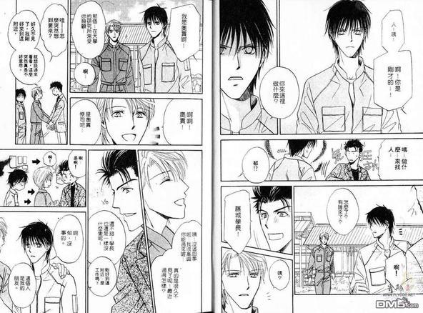 敞开我心[耽美]韩漫全集-第1卷无删减无遮挡章节图片 