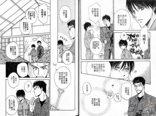 敞开我心[耽美]韩漫全集-第1卷无删减无遮挡章节图片 