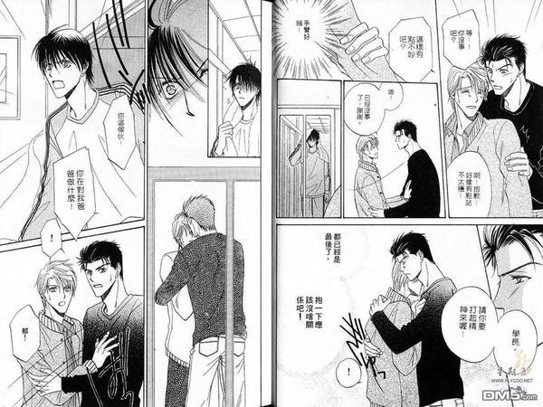 敞开我心[耽美]韩漫全集-第1卷无删减无遮挡章节图片 