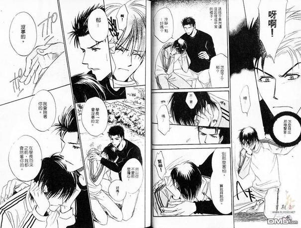 敞开我心[耽美]韩漫全集-第1卷无删减无遮挡章节图片 