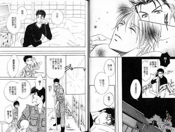 敞开我心[耽美]韩漫全集-第1卷无删减无遮挡章节图片 