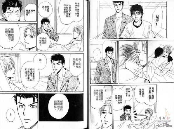 敞开我心[耽美]韩漫全集-第1卷无删减无遮挡章节图片 