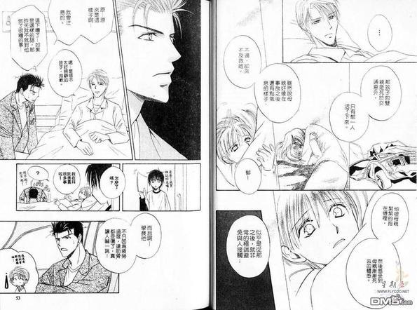 敞开我心[耽美]韩漫全集-第1卷无删减无遮挡章节图片 