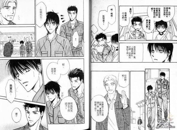 敞开我心[耽美]韩漫全集-第1卷无删减无遮挡章节图片 
