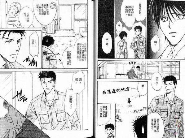 敞开我心[耽美]韩漫全集-第1卷无删减无遮挡章节图片 