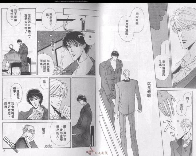 超级名模的密友[耽美]韩漫全集-第1卷无删减无遮挡章节图片 