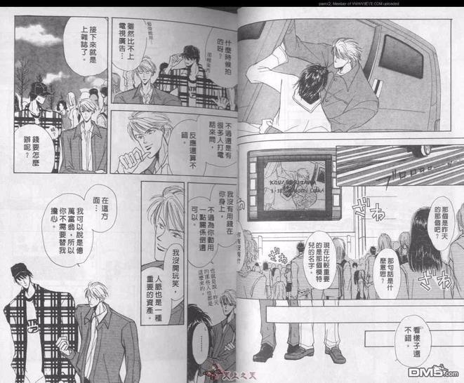 超级名模的密友[耽美]韩漫全集-第1卷无删减无遮挡章节图片 