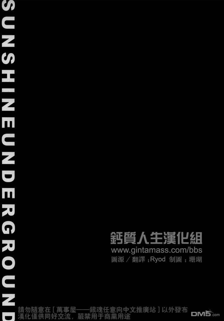 SunshineUnderground[耽美]韩漫全集-第1话无删减无遮挡章节图片 