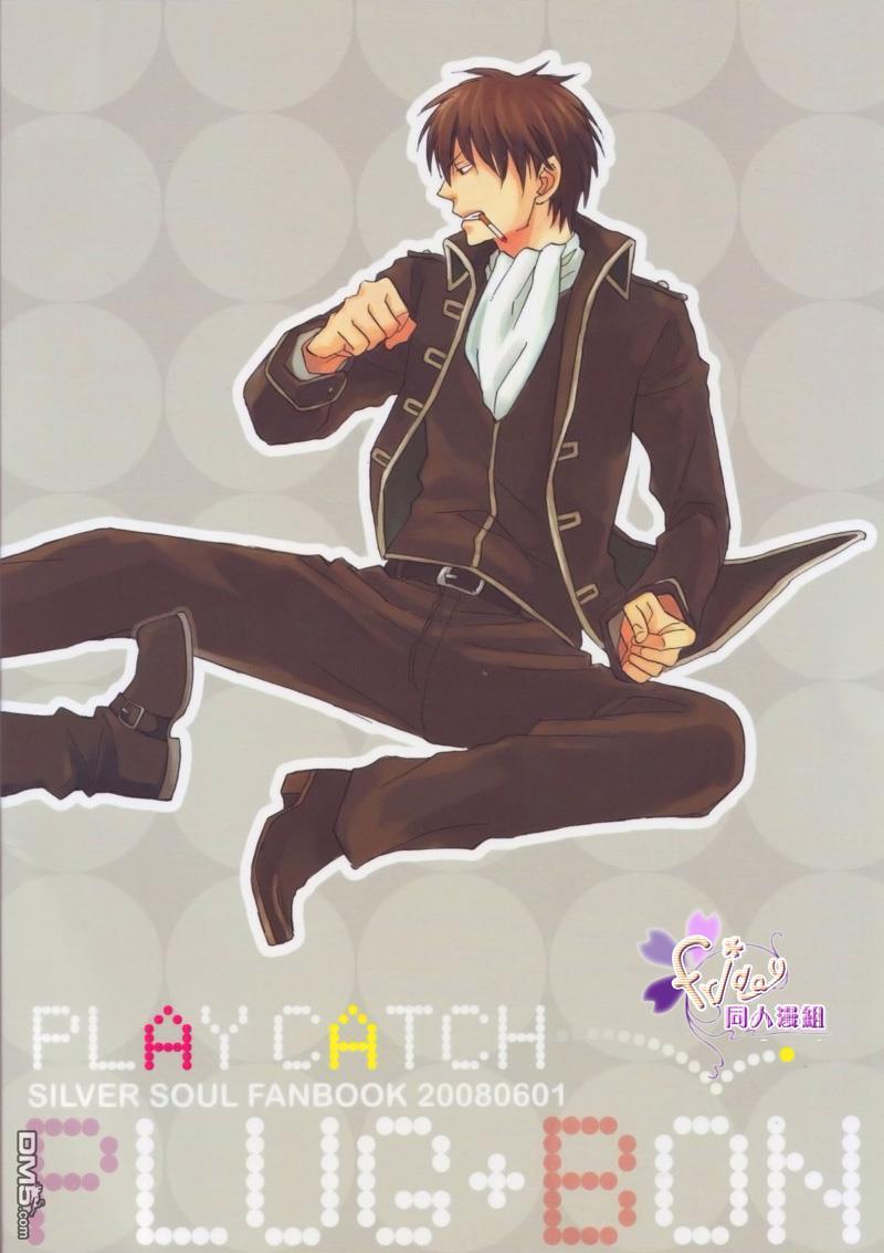 PlayCatch[耽美]韩漫全集-第1话无删减无遮挡章节图片 