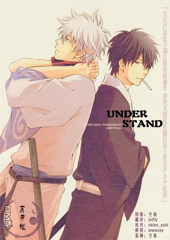 understand[耽美]韩漫全集-第1话无删减无遮挡章节图片 