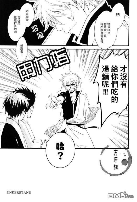 understand[耽美]韩漫全集-第1话无删减无遮挡章节图片 