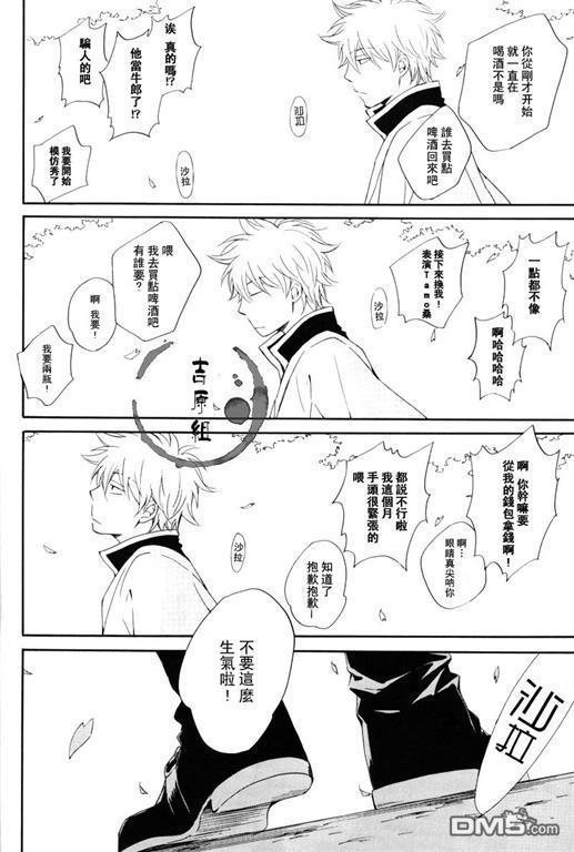 understand[耽美]韩漫全集-第1话无删减无遮挡章节图片 