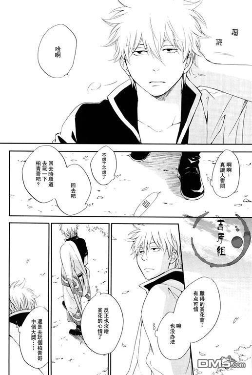 understand[耽美]韩漫全集-第1话无删减无遮挡章节图片 