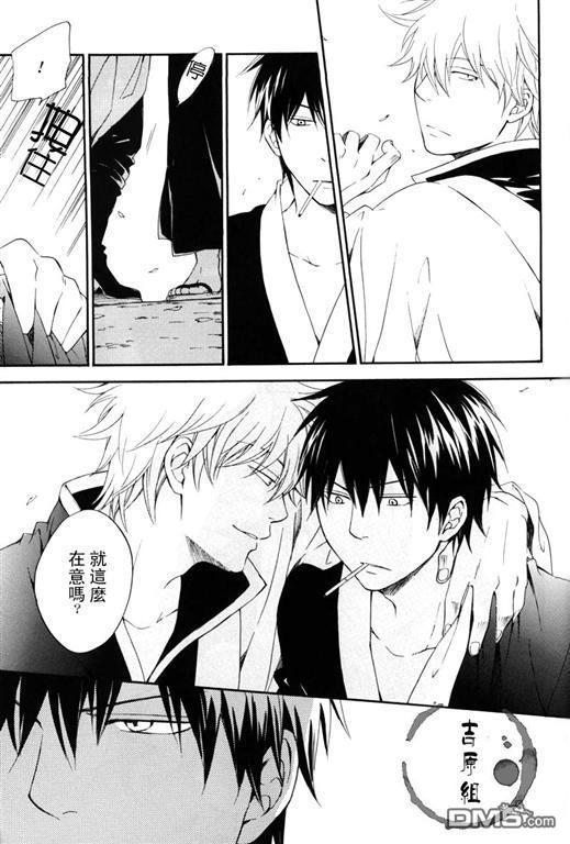 understand[耽美]韩漫全集-第1话无删减无遮挡章节图片 