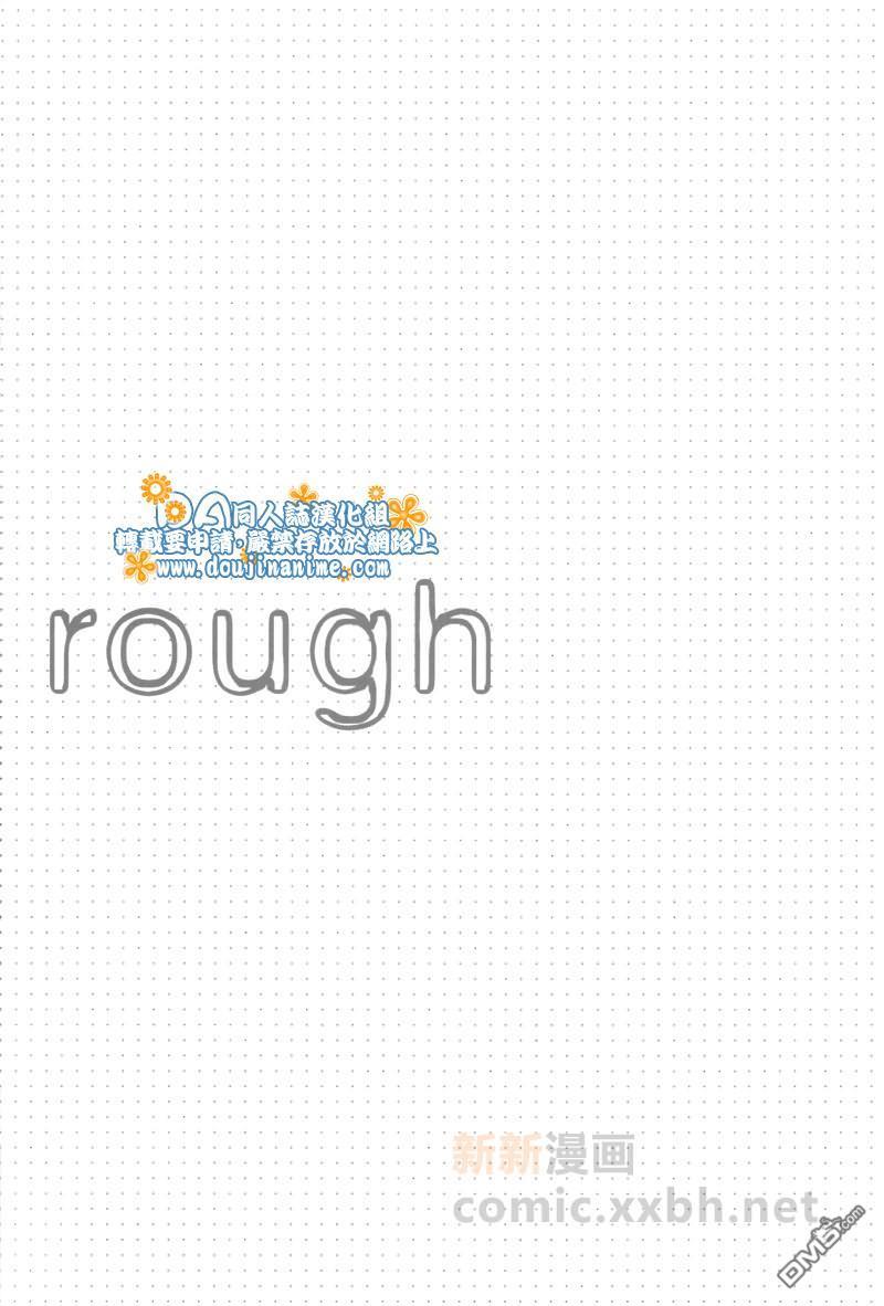rough[耽美]韩漫全集-第1话无删减无遮挡章节图片 