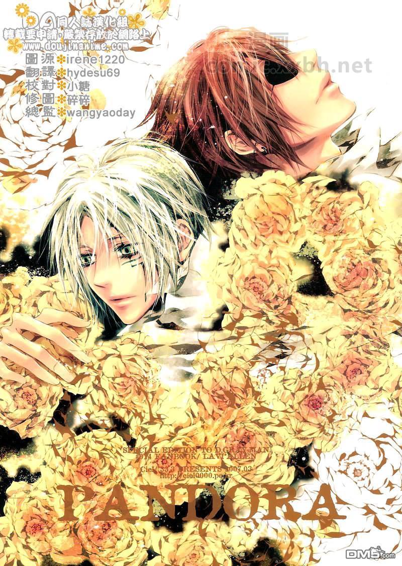 PANDORA[耽美]韩漫全集-第1话无删减无遮挡章节图片 