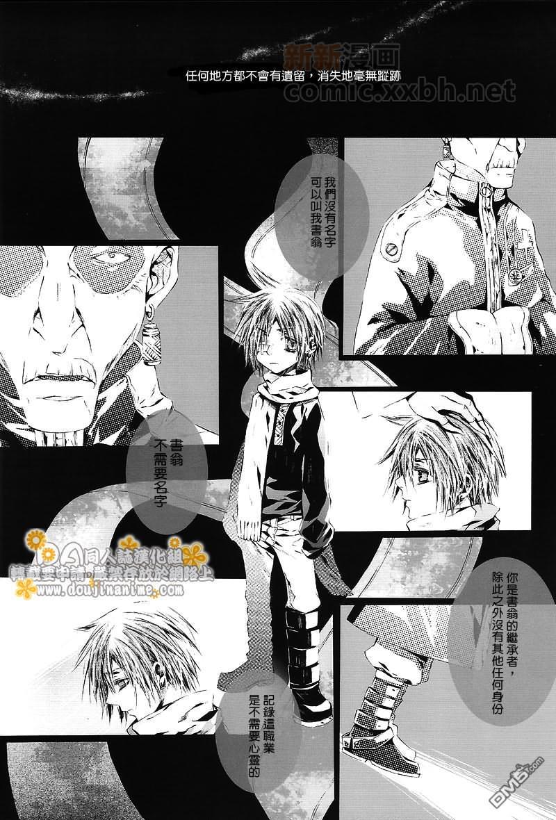 PANDORA[耽美]韩漫全集-第1话无删减无遮挡章节图片 