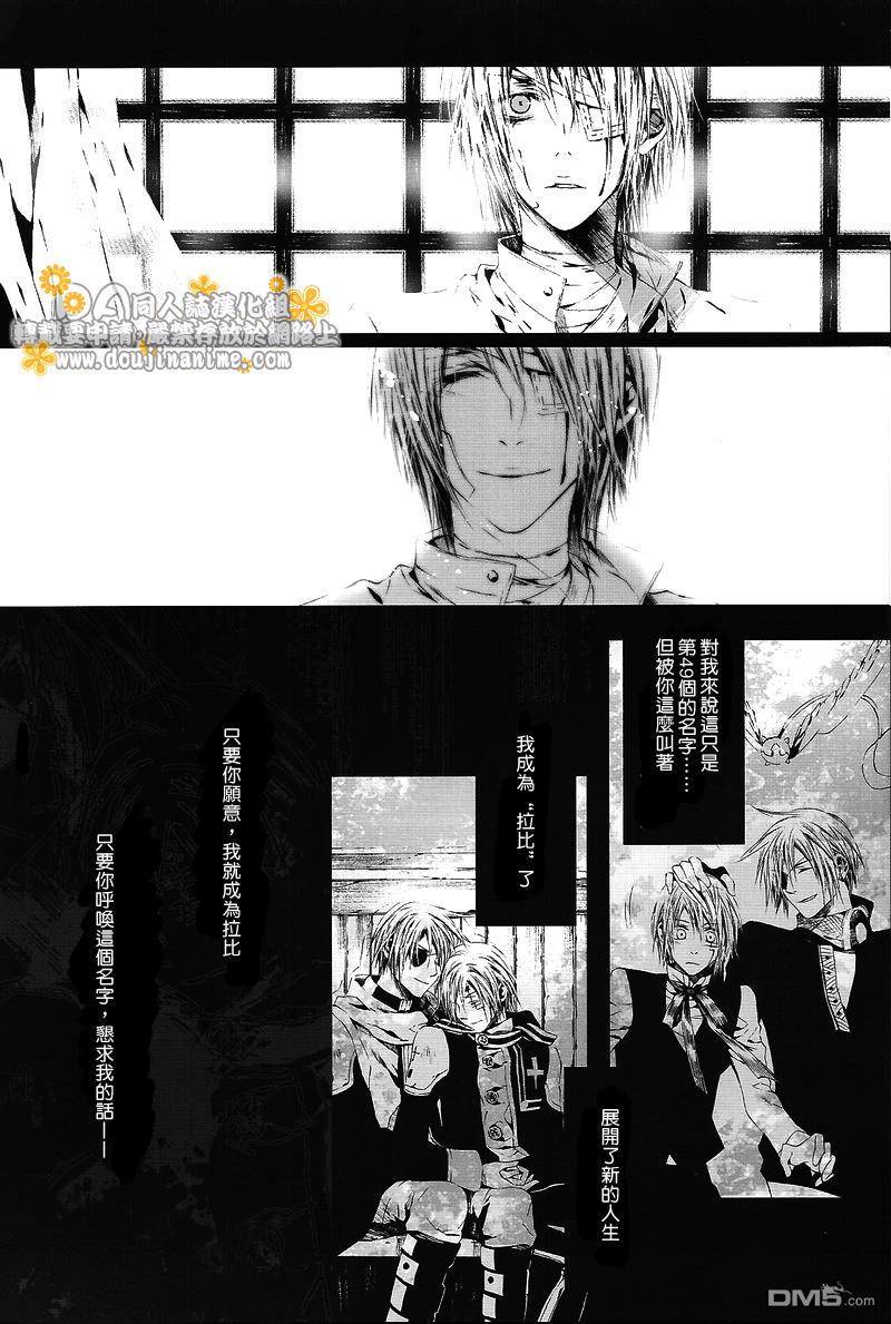 PANDORA[耽美]韩漫全集-第1话无删减无遮挡章节图片 