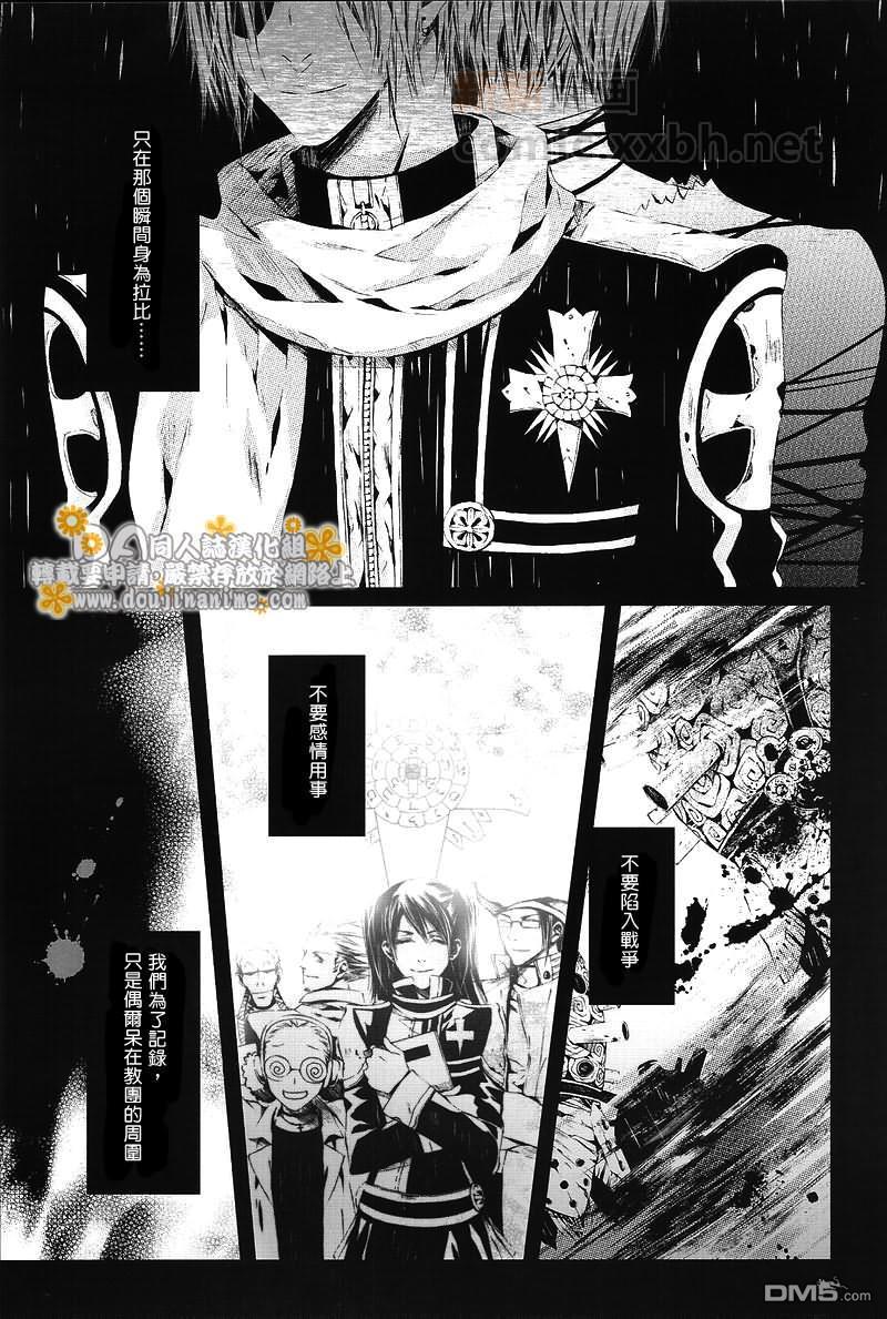 PANDORA[耽美]韩漫全集-第1话无删减无遮挡章节图片 