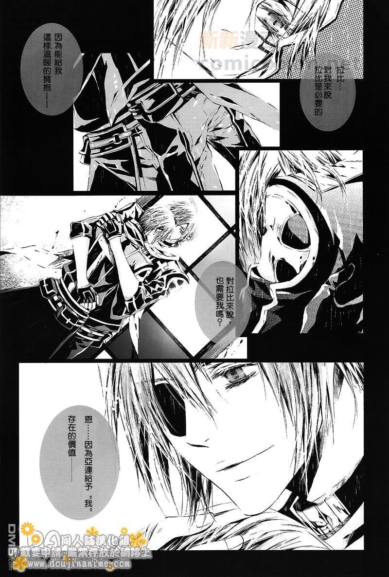 PANDORA[耽美]韩漫全集-第1话无删减无遮挡章节图片 
