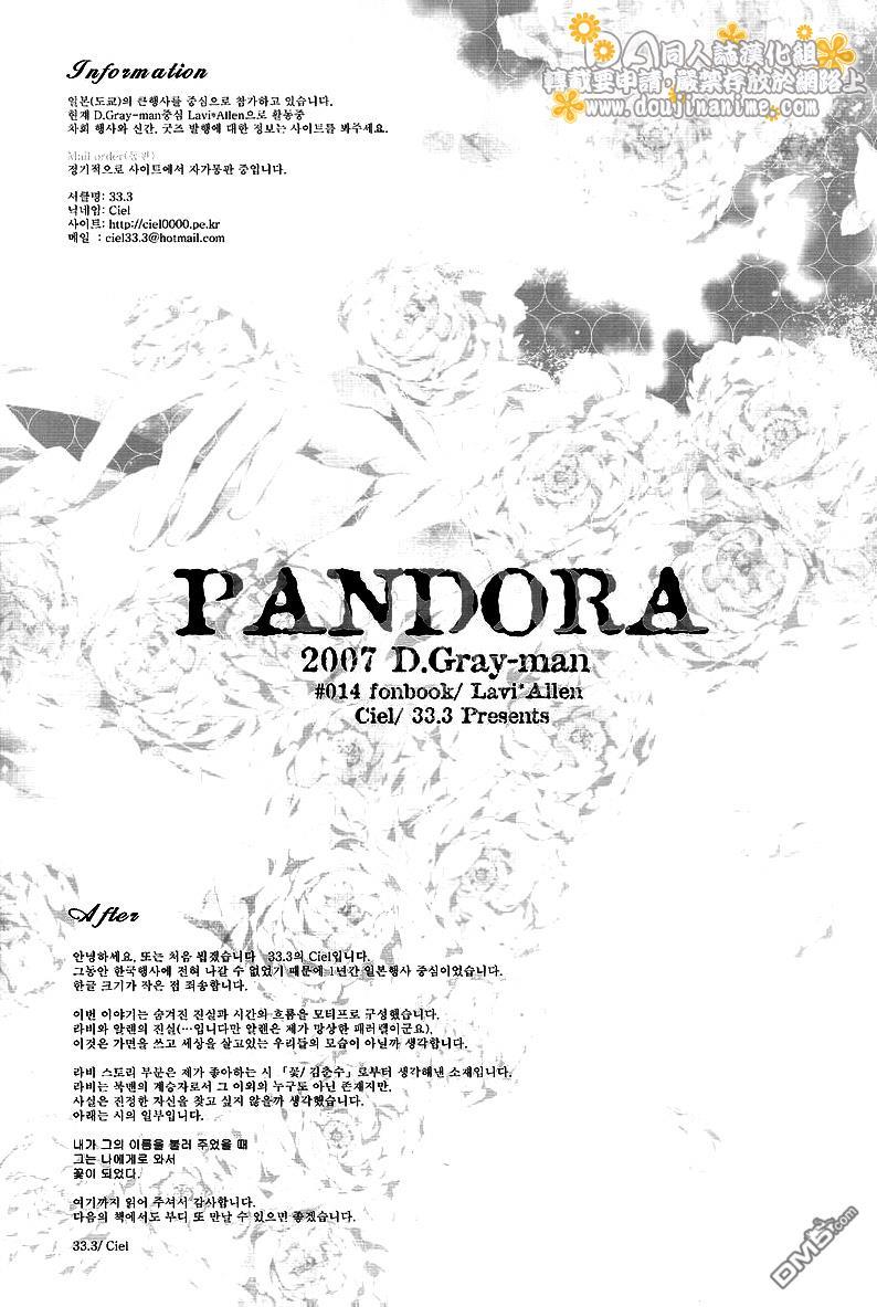 PANDORA[耽美]韩漫全集-第1话无删减无遮挡章节图片 