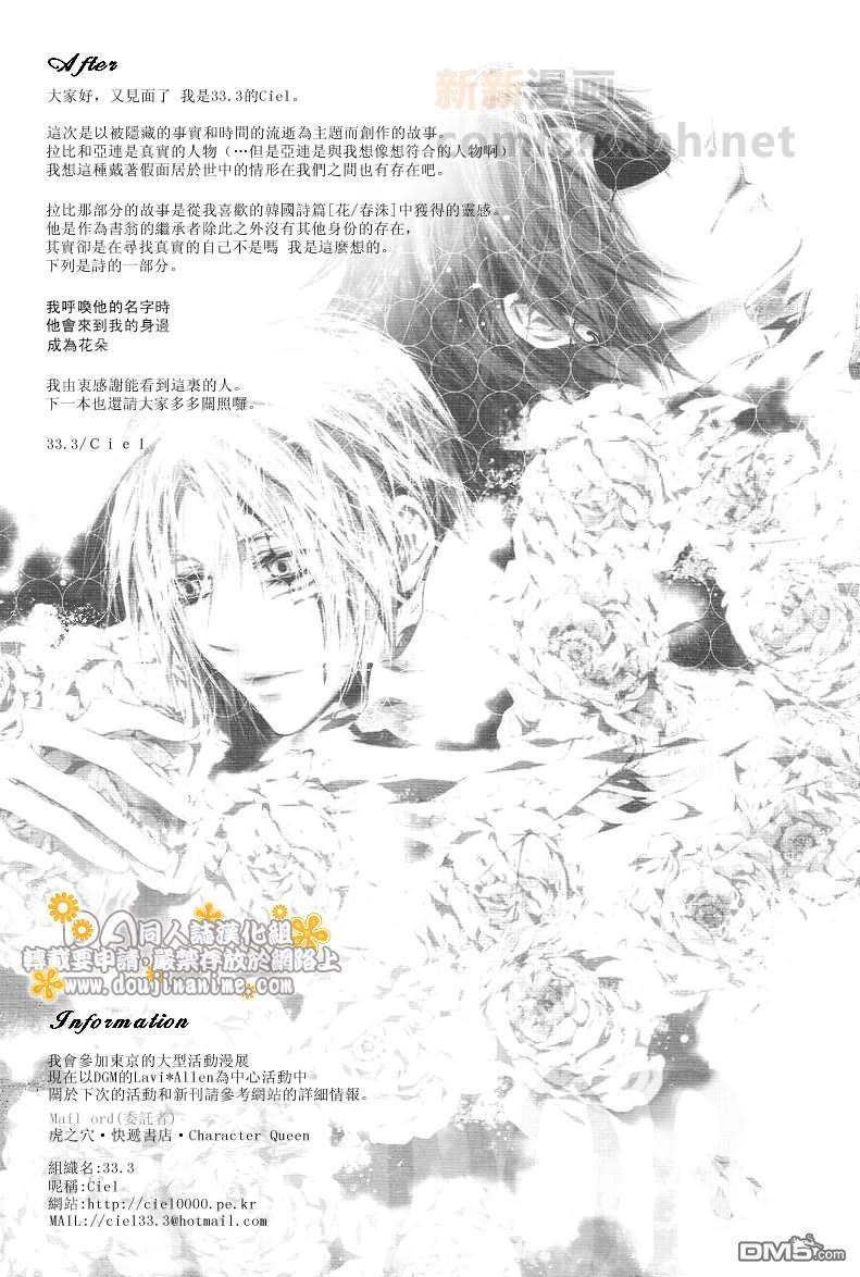 PANDORA[耽美]韩漫全集-第1话无删减无遮挡章节图片 