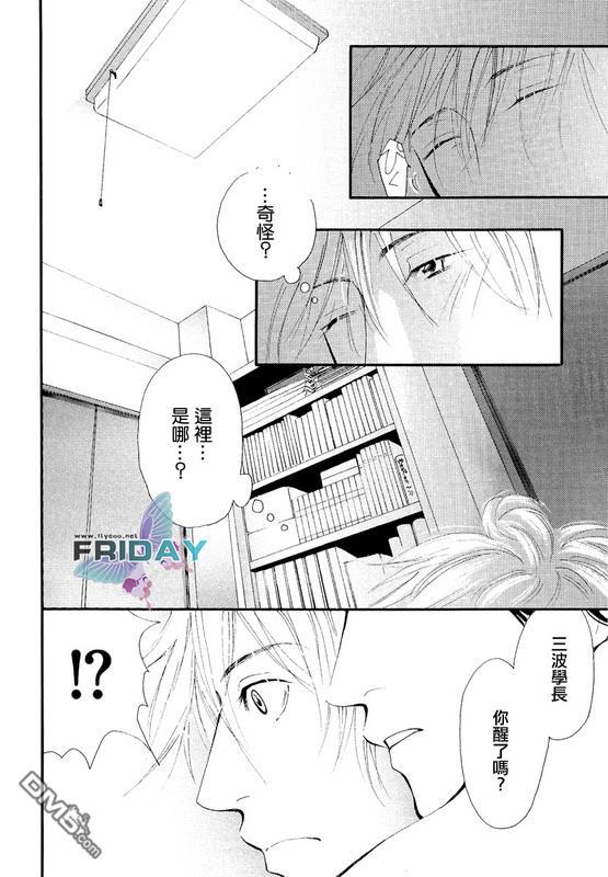 那并不是给我的爱[耽美]韩漫全集-第1话无删减无遮挡章节图片 