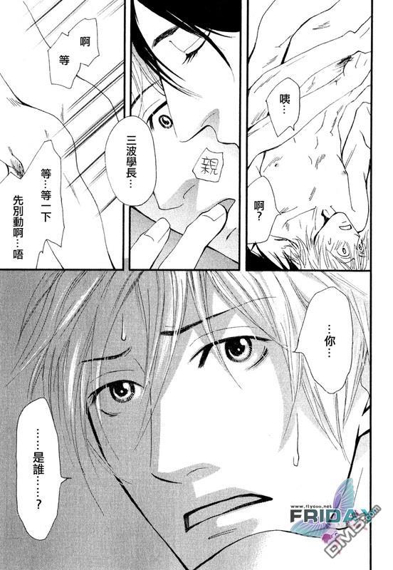 那并不是给我的爱[耽美]韩漫全集-第1话无删减无遮挡章节图片 