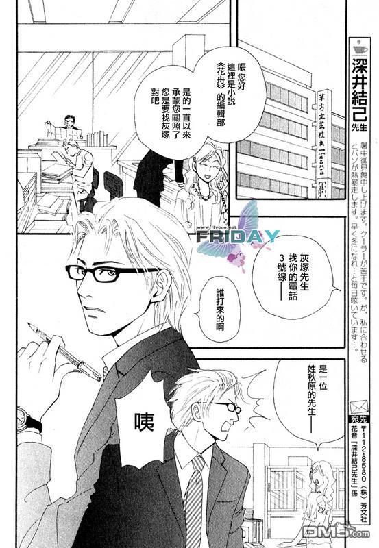 那并不是给我的爱[耽美]韩漫全集-第1话无删减无遮挡章节图片 