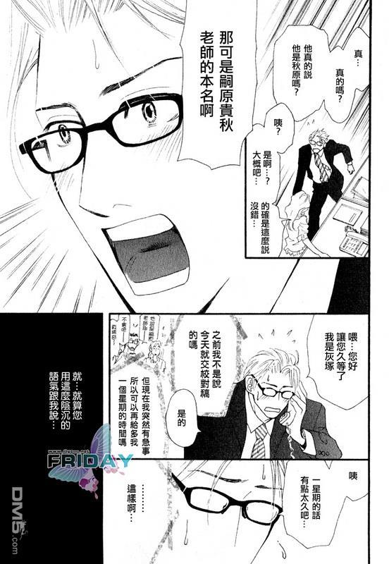 那并不是给我的爱[耽美]韩漫全集-第1话无删减无遮挡章节图片 