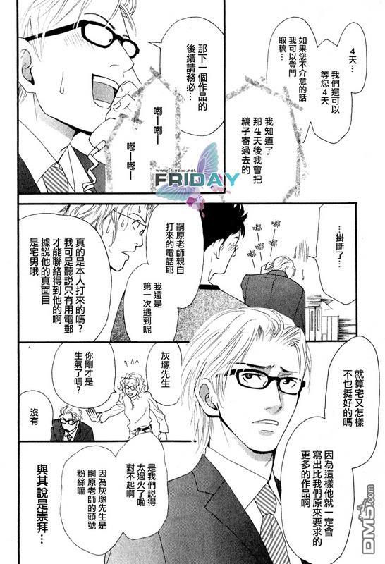 那并不是给我的爱[耽美]韩漫全集-第1话无删减无遮挡章节图片 