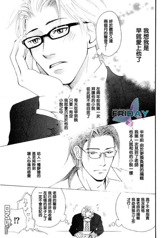 那并不是给我的爱[耽美]韩漫全集-第1话无删减无遮挡章节图片 