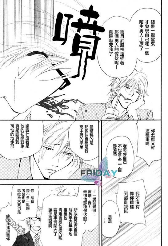 那并不是给我的爱[耽美]韩漫全集-第1话无删减无遮挡章节图片 