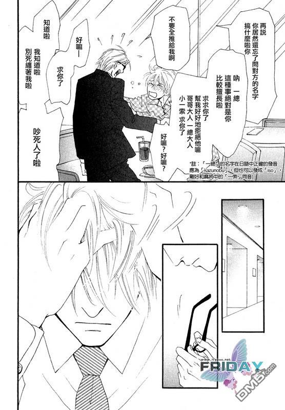 那并不是给我的爱[耽美]韩漫全集-第1话无删减无遮挡章节图片 