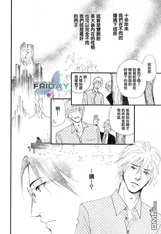 那并不是给我的爱[耽美]韩漫全集-第1话无删减无遮挡章节图片 