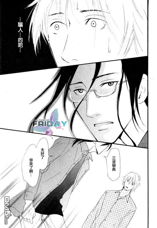 那并不是给我的爱[耽美]韩漫全集-第1话无删减无遮挡章节图片 