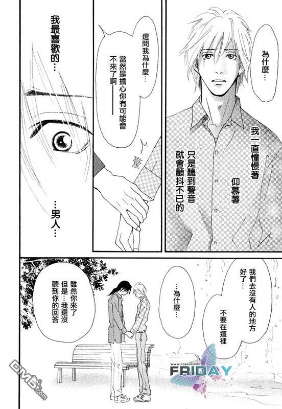 那并不是给我的爱[耽美]韩漫全集-第1话无删减无遮挡章节图片 